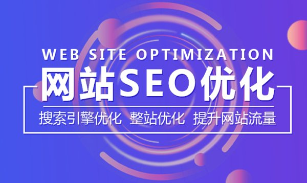 <a href='/wzyh/https:/seo/'>网站seo</a>优化,seo优化,seo优化工作