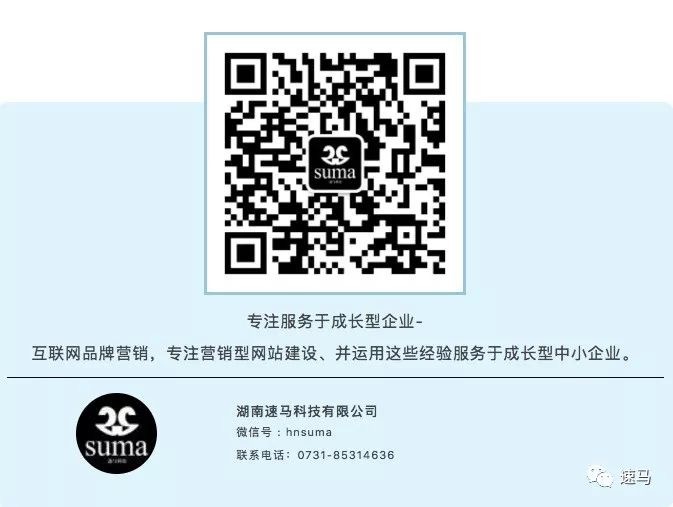 速马<a href='/cjwt/https:/'>长沙网站建设</a>网页设计开发